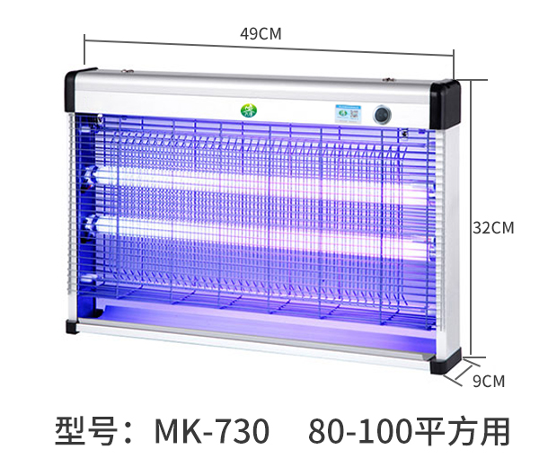 灭康室内灭蚊灯
